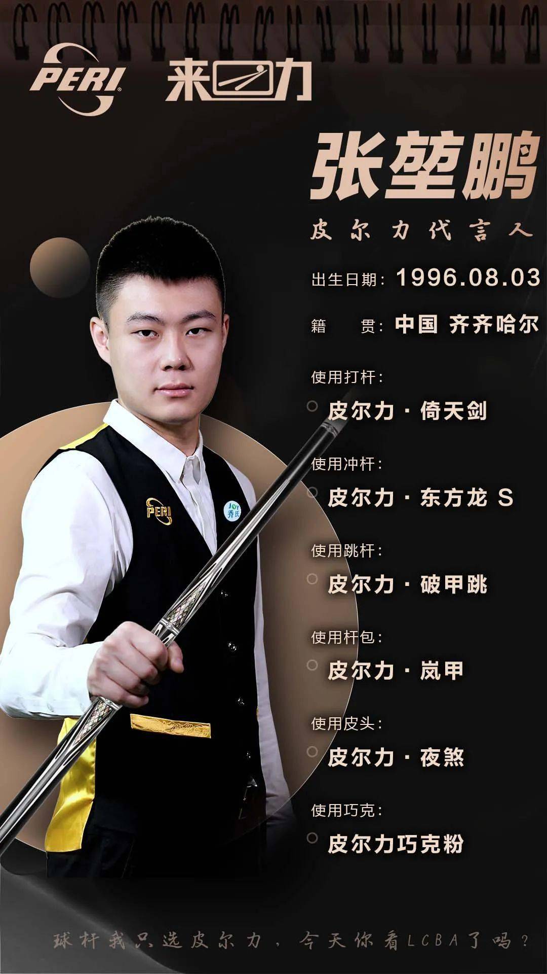 冠淘汰赛中 冠淘汰赛中